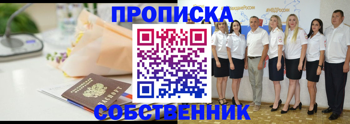 прописка паспорт в Химках