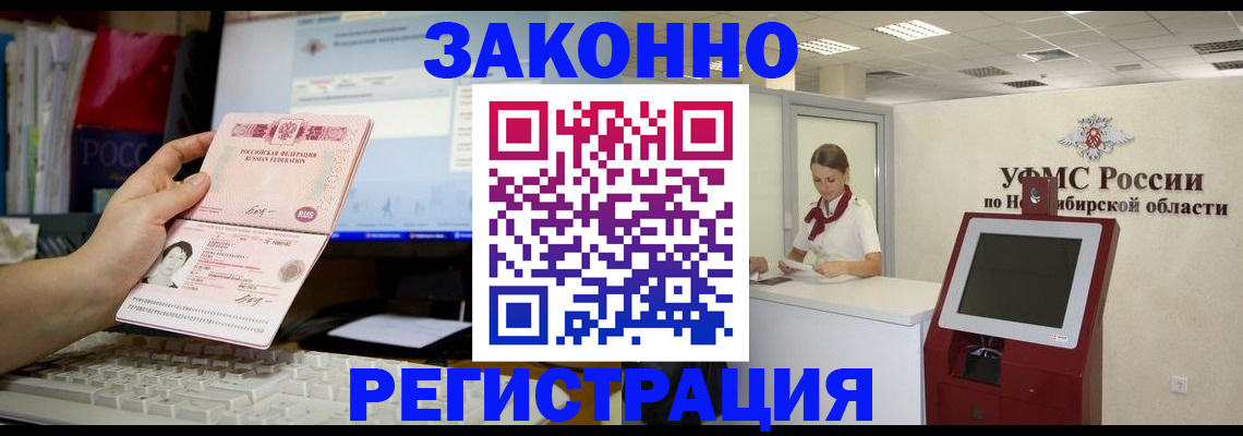 временная регистрация надежно в Химках