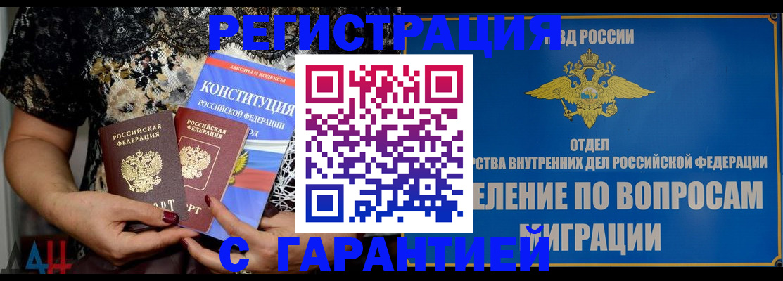 временная регистрация поиск в Химках