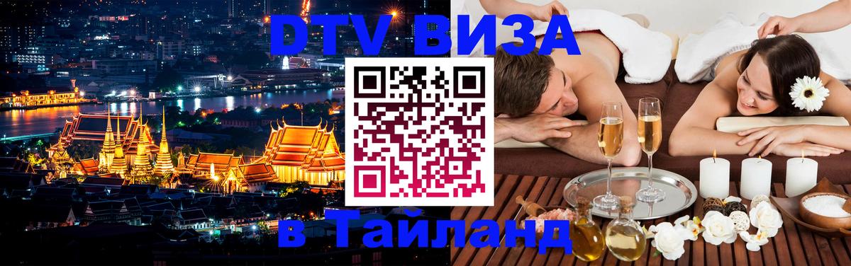 Оформление DTV визы под ключ: стоимость и тарифы, только загранпаспорт - Химки  19.11.2025 